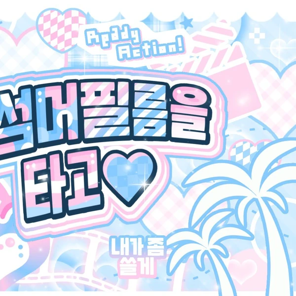 Today's Most Loved Wheein (MAMAMOO)