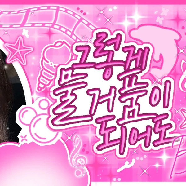 粉絲票選的aespa最佳瞬間