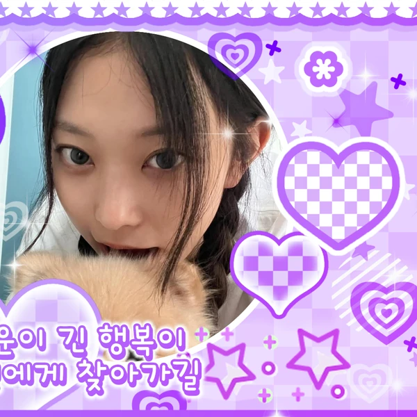 Fans' Pick: Best Moment of Haerin (NewJeans)