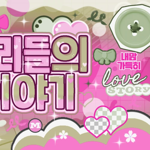 Fans' Pick: Best Moment of DANIELLE (NewJeans)