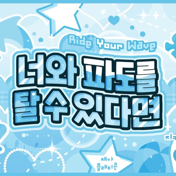 粉丝票选的IVE最佳瞬间