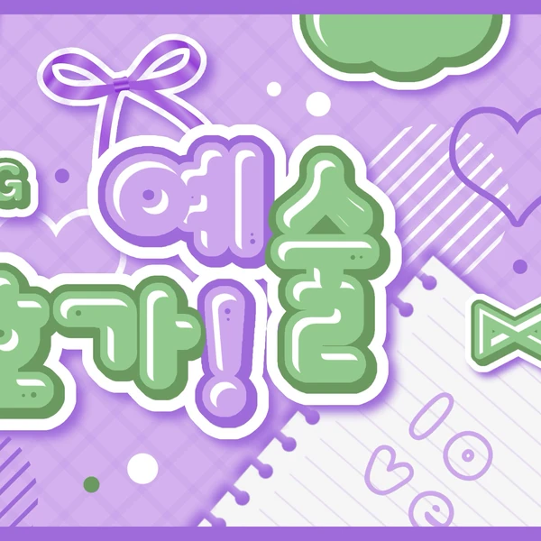 Top Photo Full of Yerin (GFRIEND) Love