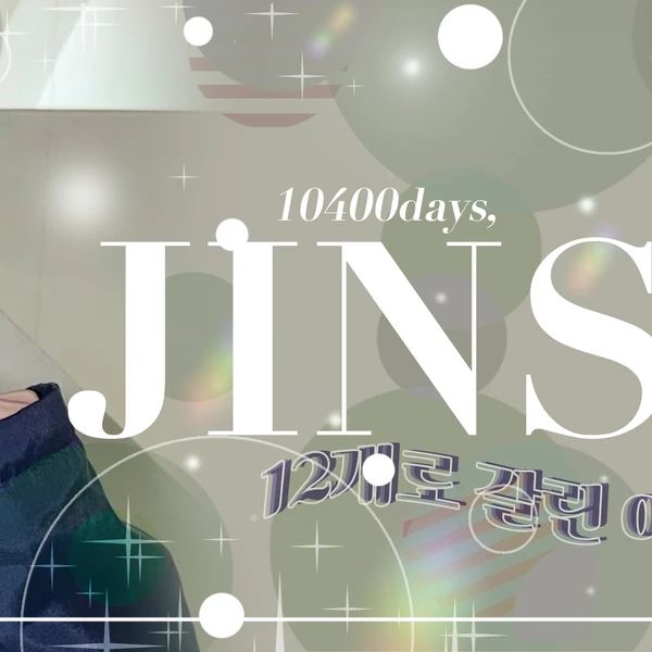 Fans' Pick: Best Moment of JinSoul (ARTMS)