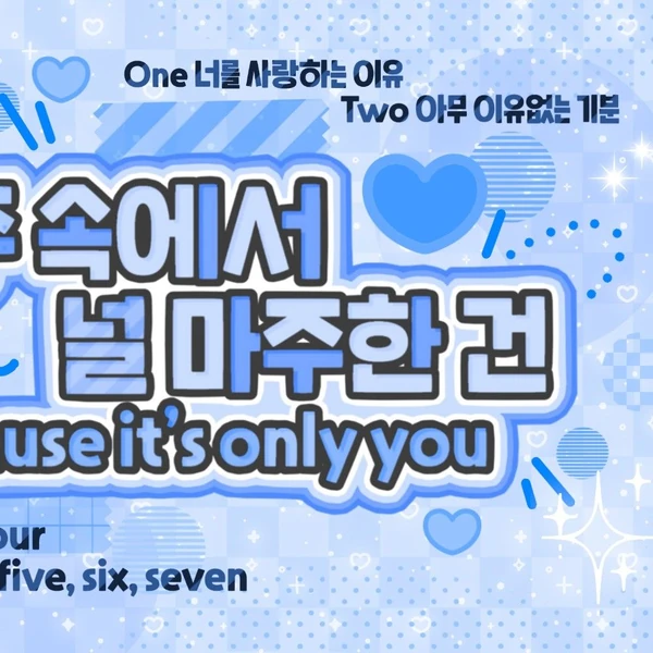 Today's Most Loved Yejun (PLAVE)