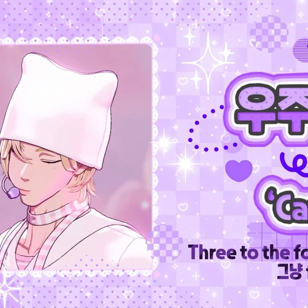 Today's Most Loved Noah (PLAVE)