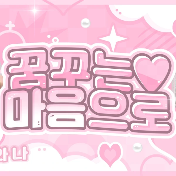 Momen Terbaik Hitomi (SAY MY NAME) Pilihan Penggemar