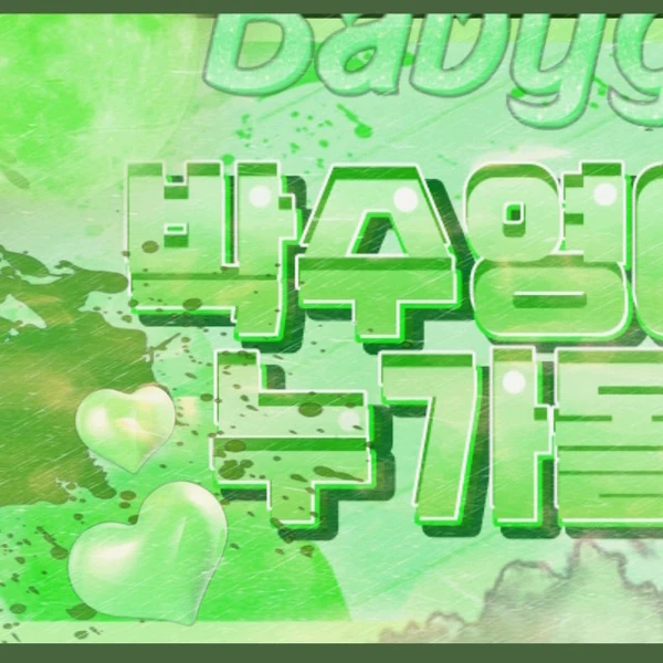 팬들이 뽑은 레드벨벳 최고의 순간