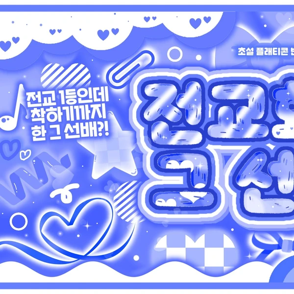 TWICE 팬심 가득한 인기 사진