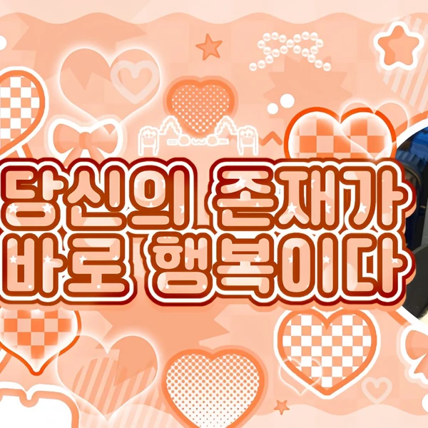 Top Photo Full of Hanjin (TWS) Love