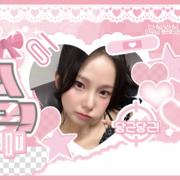 Today's Most Loved Choi Yujin (Kep1er)