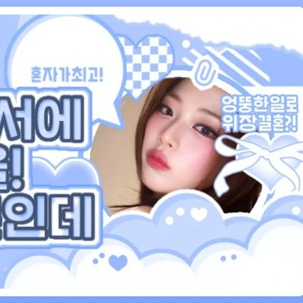 Top Photo Full of Ruka (BABYMONSTER) Love