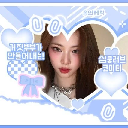 Top Photo Full of Ruka (BABYMONSTER) Love