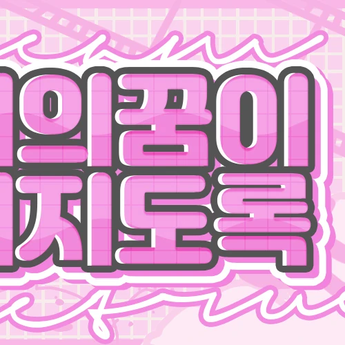 Top Photo Full of LOONA Love