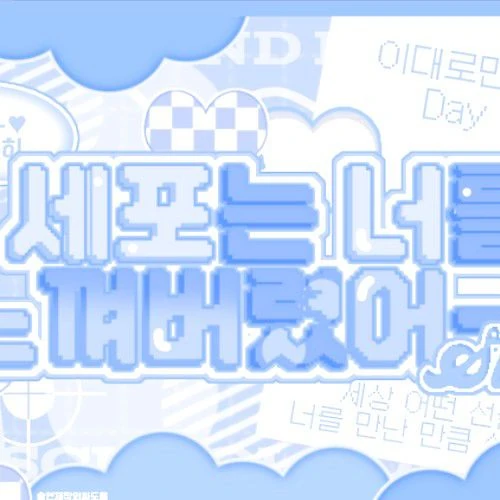 Penampilan Seo Youngeun (Kep1er) yang Paling Dicintai Hari Ini