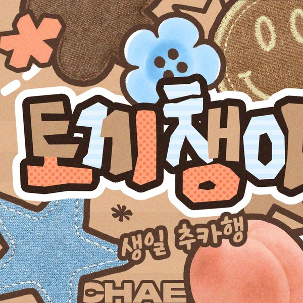 Fans' Pick: Best Moment of CHAEIN (PURPLE K!SS)