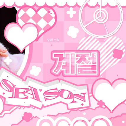 Top Photo Full of Gong Yubin (tripleS) Love