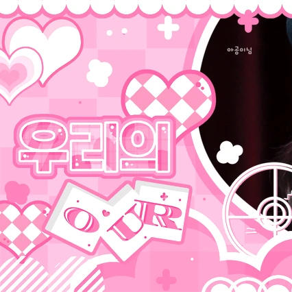 Fans' Pick: Best Moment of Gong Yubin (tripleS)