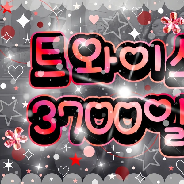 Today's Most Loved TWICE