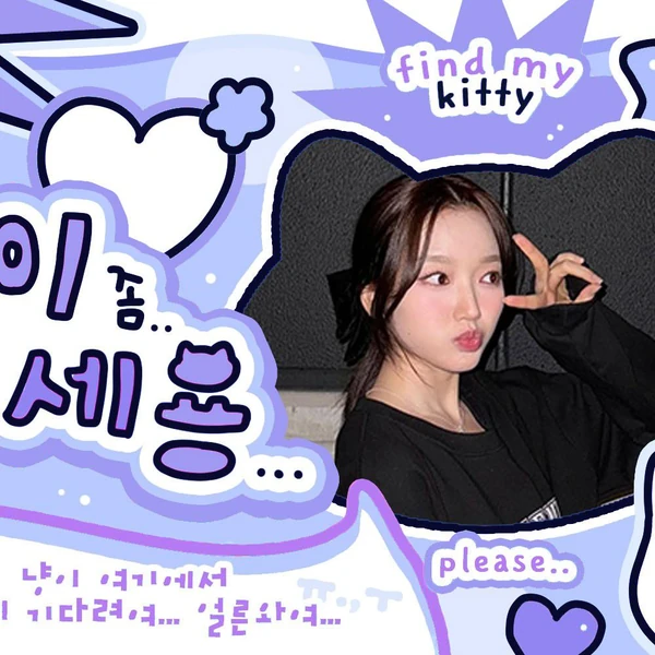 Top Photo Full of Loossemble Love