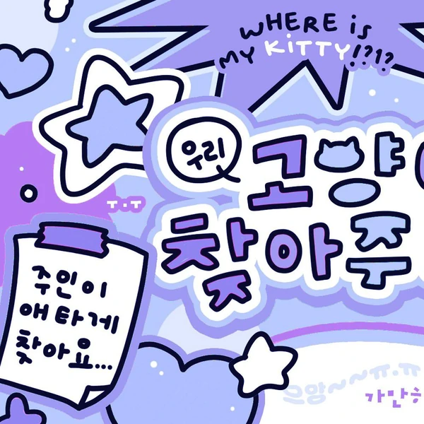 Fans' Pick: Best Moment of Loossemble