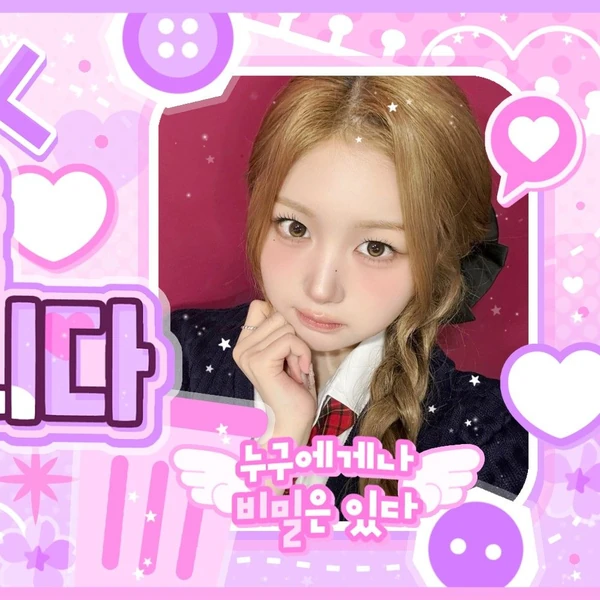 Top Photo Full of Joobin (tripleS) Love