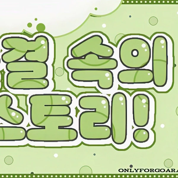 今日最受喜愛的Jinny