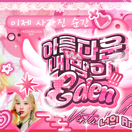 Today's Most Loved HeeJin (ARTMS)