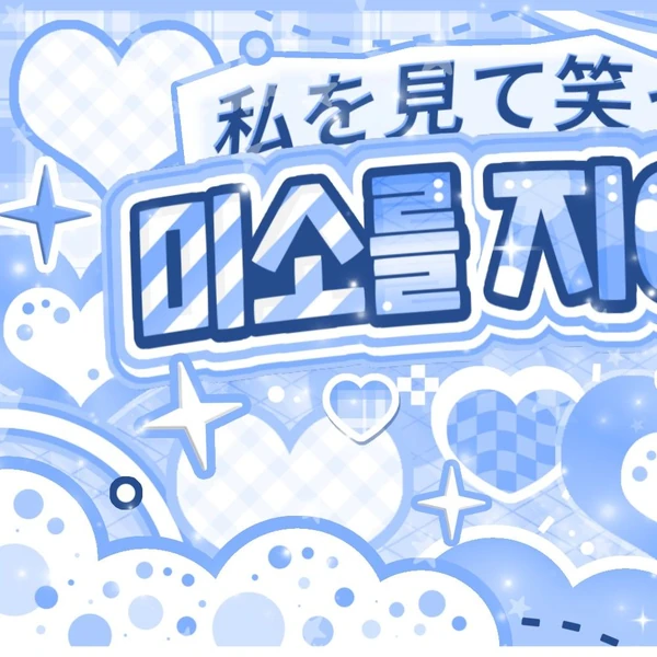 Top Photo Full of SinB (GFRIEND, VIVIZ) Love