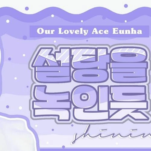 Top Photo Full of Eunha (GFRIEND, VIVIZ) Love