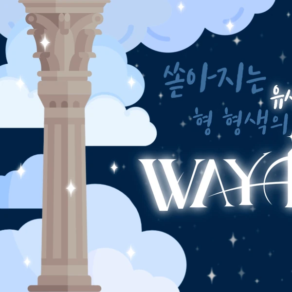 노아 (플레이브) 팬덤이 선택한 최고의 순간