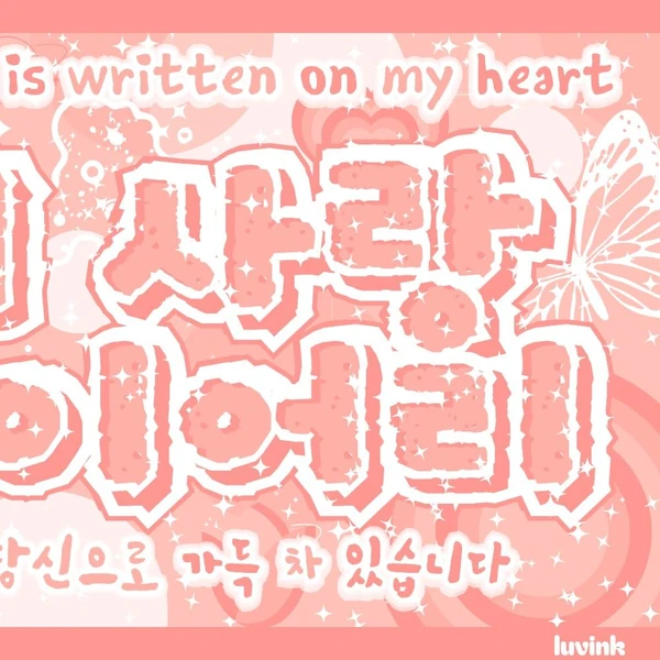 Foto Populer Penuh Cinta untuk IZ*ONE