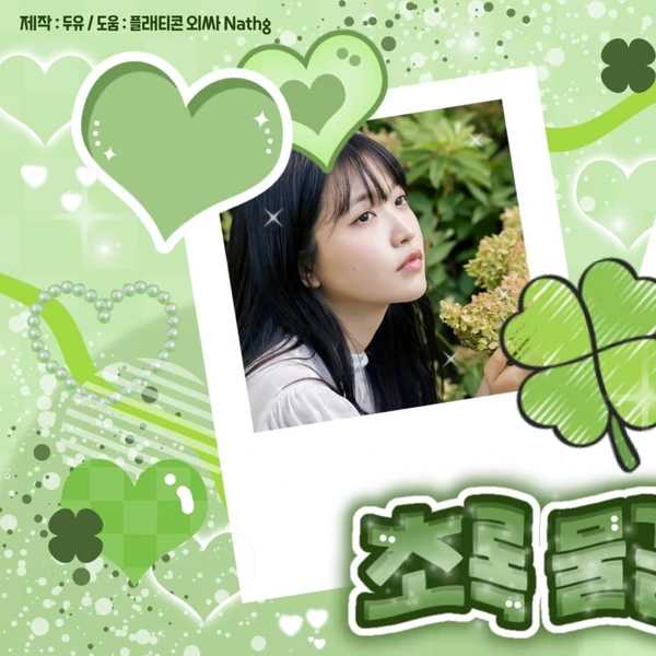 Fans' Pick: Best Moment of Yeri (Red Velvet)