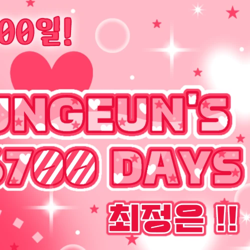 Top Photo Full of Choi Jungeun (izna) Love