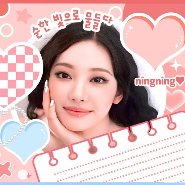 Today's Most Loved Ningning (aespa)