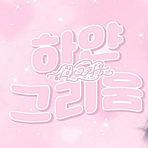 Fans' Pick: Best Moment of Song Hayoung (fromis_9)