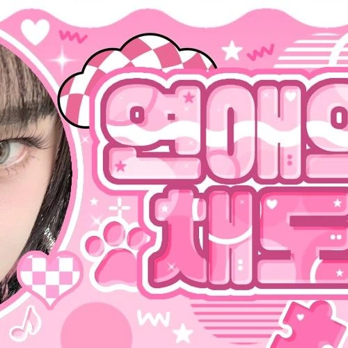 Today's Most Loved Choi Yena