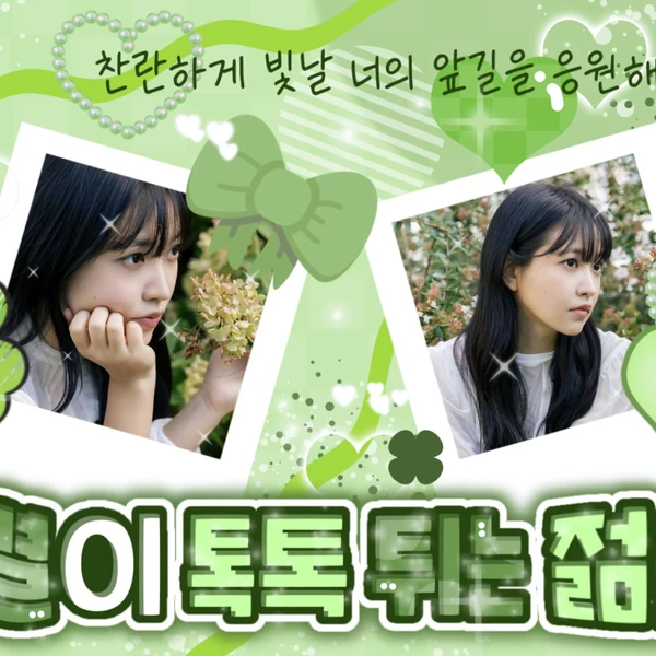 Top Photo Full of Yeri (Red Velvet) Love