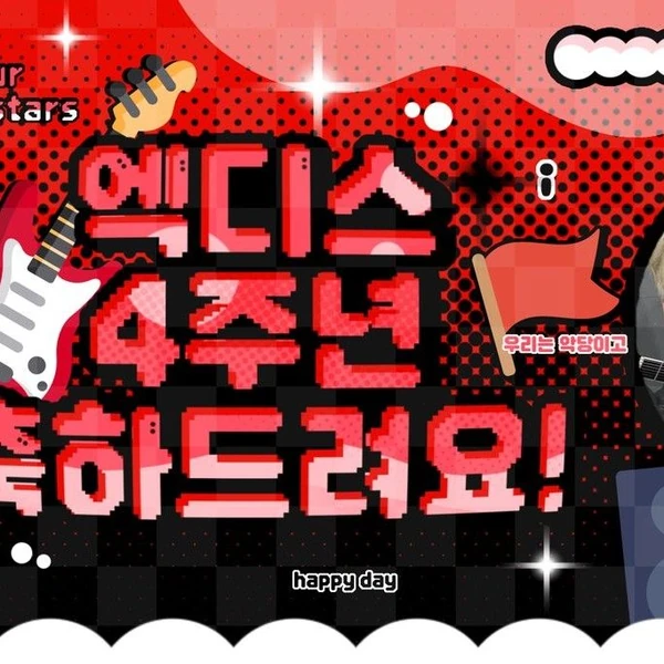 정수 (Xdinary Heroes) 팬심 가득한 인기 사진