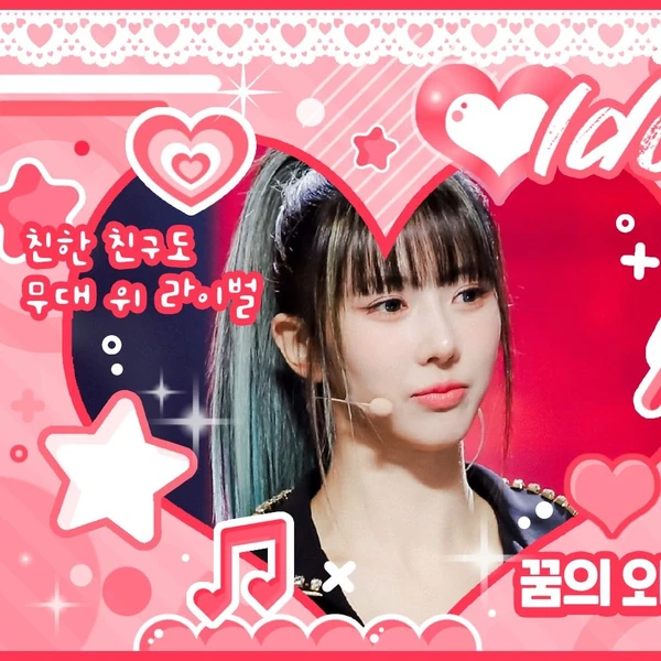 Top Photo Full of Yoohyeon (DREAMCATCHER) Love