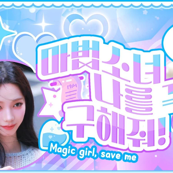 粉絲票選的aespa最佳瞬間