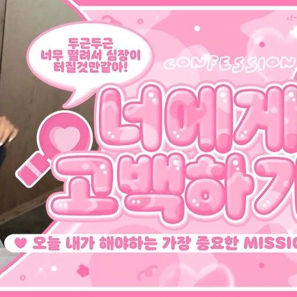 Top Photo Full of Gawon (MEOVV) Love