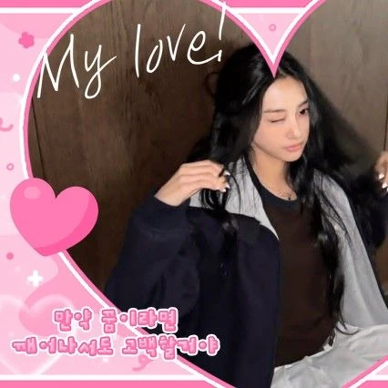 Top Photo Full of Gawon (MEOVV) Love