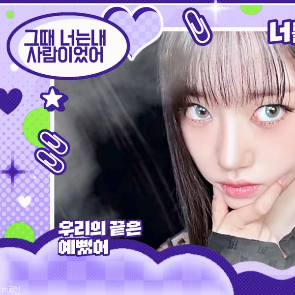 Shining profile picture of スイン (MEOVV) on today's Choeaedol