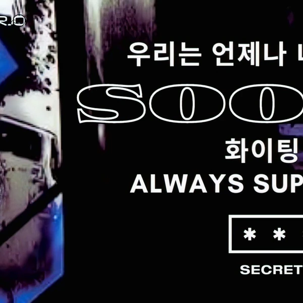 Top Photo Full of Soodam (SECRET NUMBER) Love