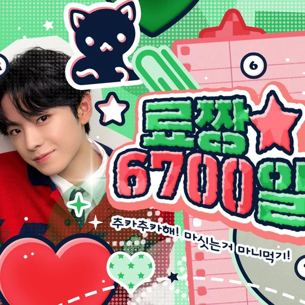 Today's Most Loved Yushi (NCT WISH)