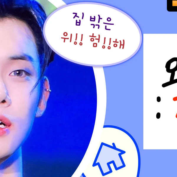 Today's Most Loved Yeonjun (TOMORROW X TOGETHER)