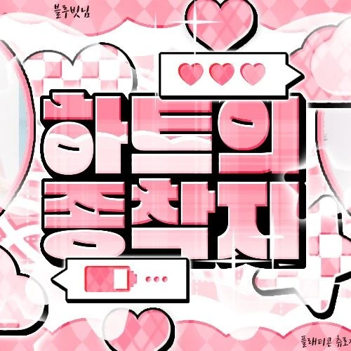 Fans' Pick: Best Moment of Gahyun (DREAMCATCHER)