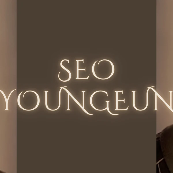 今日最受喜愛的徐永恩 (Kep1er)