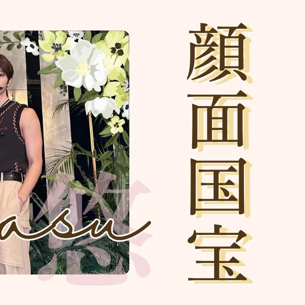 Today's Most Loved Yu (NEXZ)