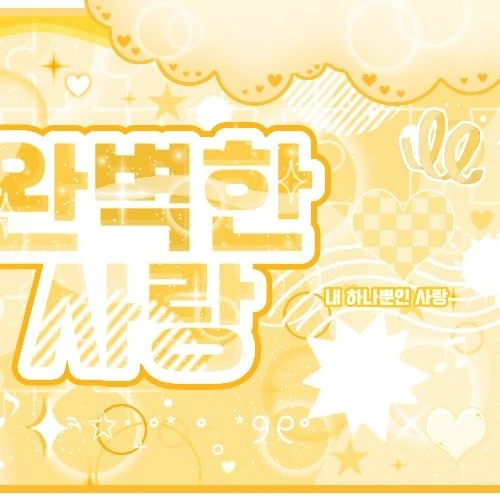 Today's Most Loved Park Han (AHOF)